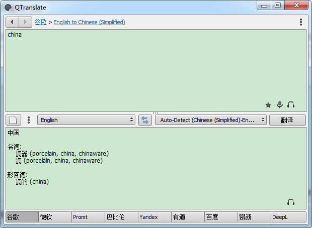 独家发布全能在线语言翻译工具QTranslate v6.8.0 汉化中文版