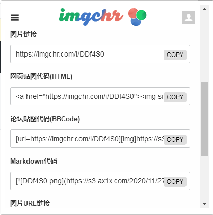路过图床插件支持一键上传返回各类链接