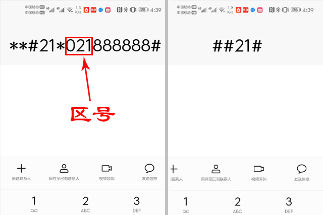 操作方法:撥號界面輸入【**21*區號888888#】然後進行撥打就可以了