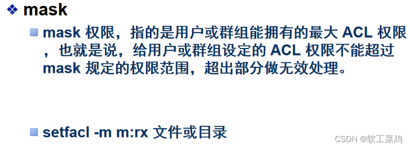 Linux从安装到实战 常用命令 Bash常用功能 用户和组管理