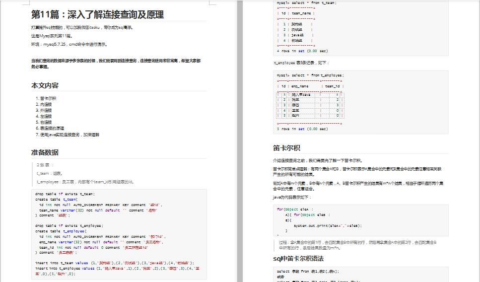 The sincere work of MySQL series documents that took three months to finish reading is not lost