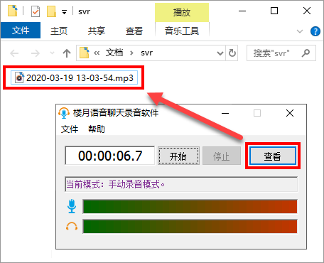 android录音原始文件笔记本电脑如何录音