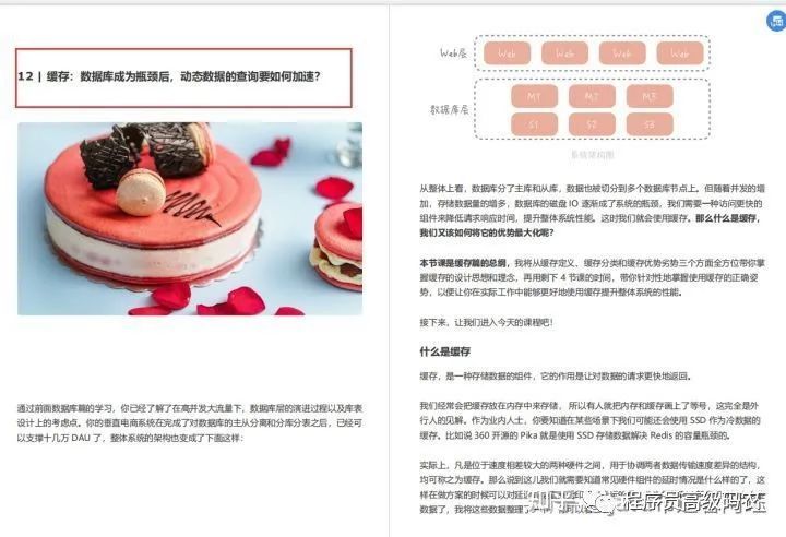 完虐！面试被问亿级并发系统设计，我用这份笔记吊打了他