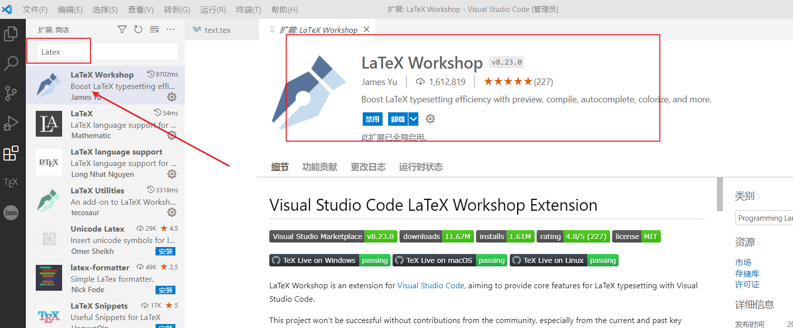 Vs Code Latex