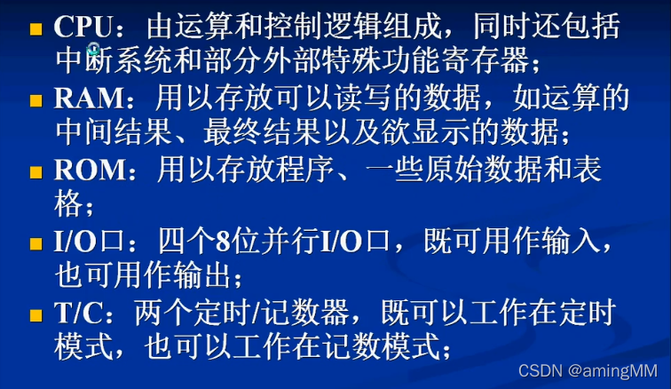 开发知识点-普中51-单核-A2单片机_嵌入式硬件_51