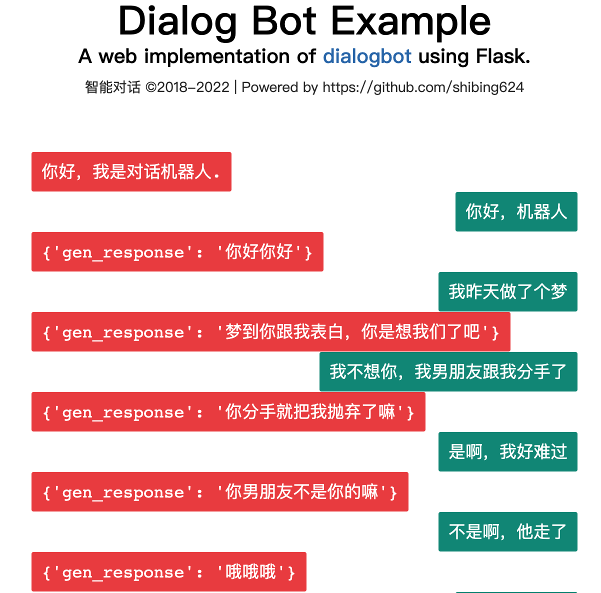 dialogbot：开箱即用的对话机器人解决方案，涵盖问答型对话、任务型对话和聊天型对话等多种场景，为您提供全方位的对话交互体验。