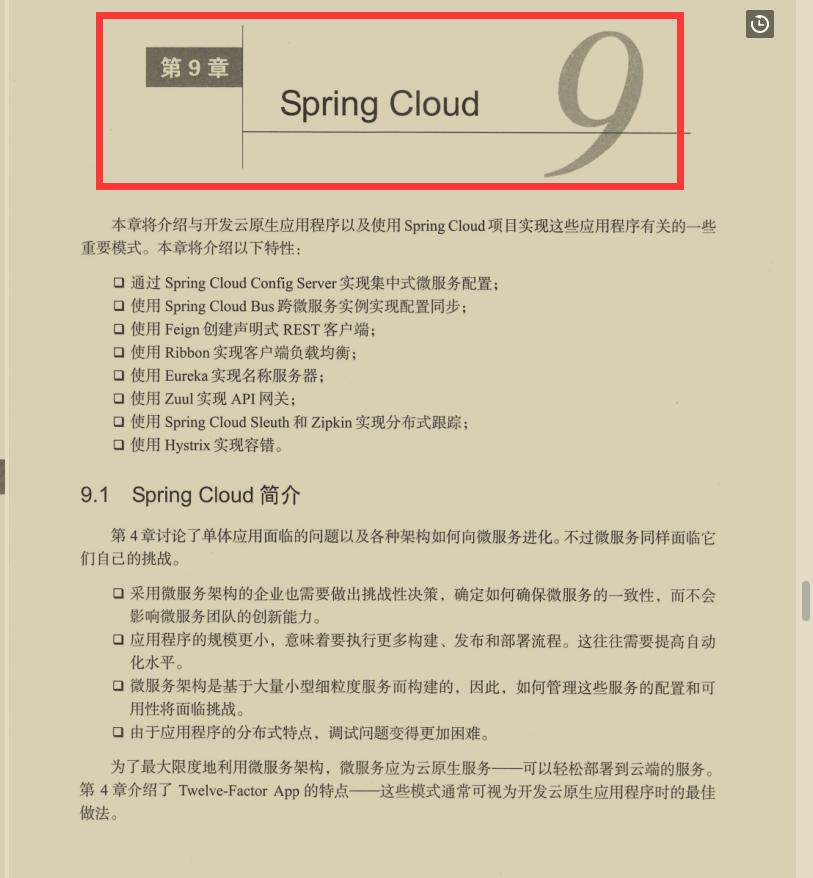 Github星标百万！终于有人将Spring技术精髓收录成册