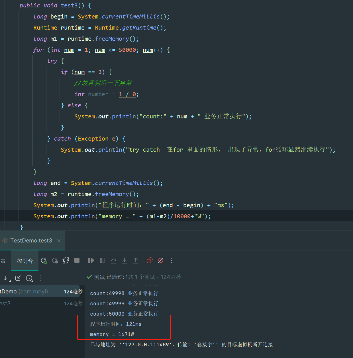 try catch 应该在for循环里面还是外面？_try catch 和for-CSDN博客