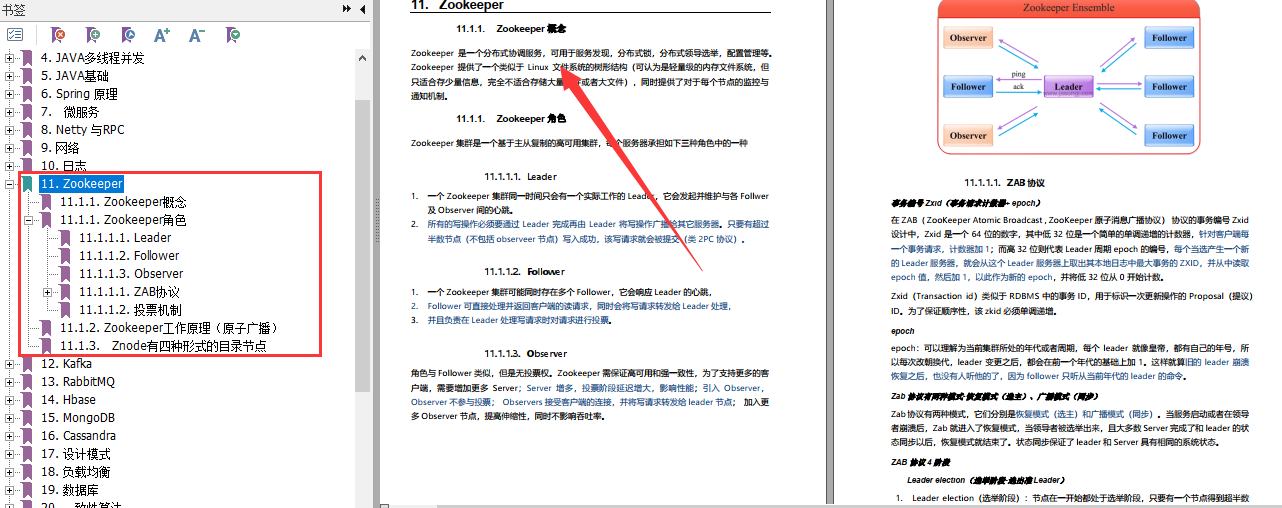 Surprise strikes!  Alibaba's internal Java development and growth manual (2021 version) open source sharing