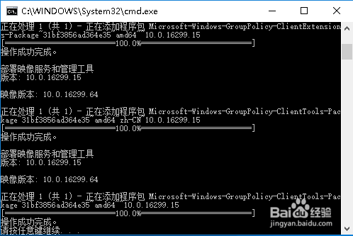 Win10家庭版组策略打不开怎么办