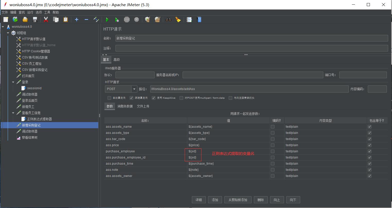 新增采购登记1