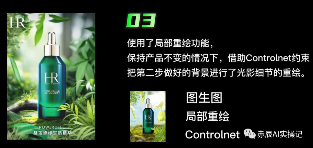 纯干货篇，用Stable diffusion制作广告的保姆级教程