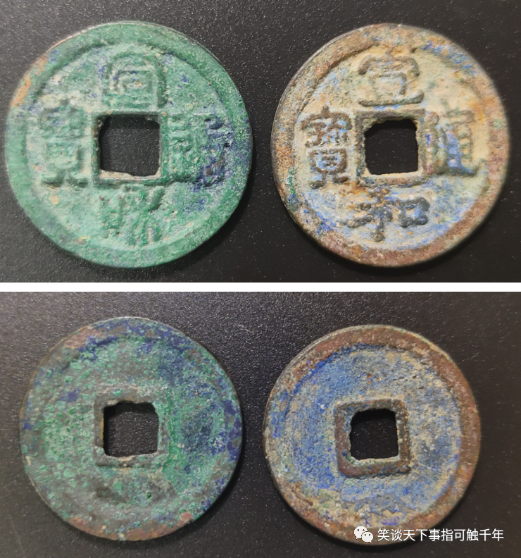 宋徽宗赵佶建中靖国元年(公元1101年)始铸,是仁宗"皇宋通宝"之后又一