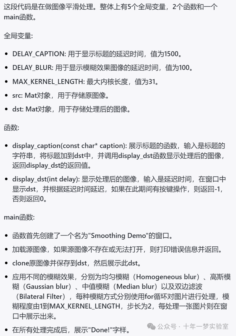 【opencv】教程代码 —ImgProc (10）图像平滑处理