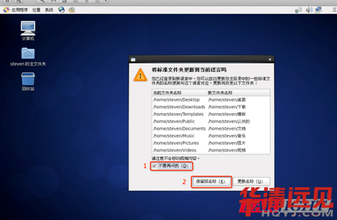 Linux系统安装教程图文详解_Linux系统安装教程图文详解_28