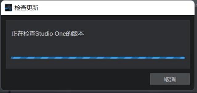 Studio One6最新一键安装中文版