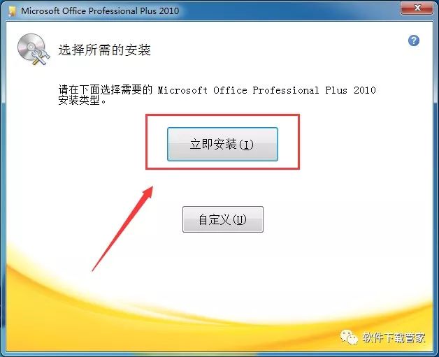 deepnode软件下载地址_office2010 软件下载地址
