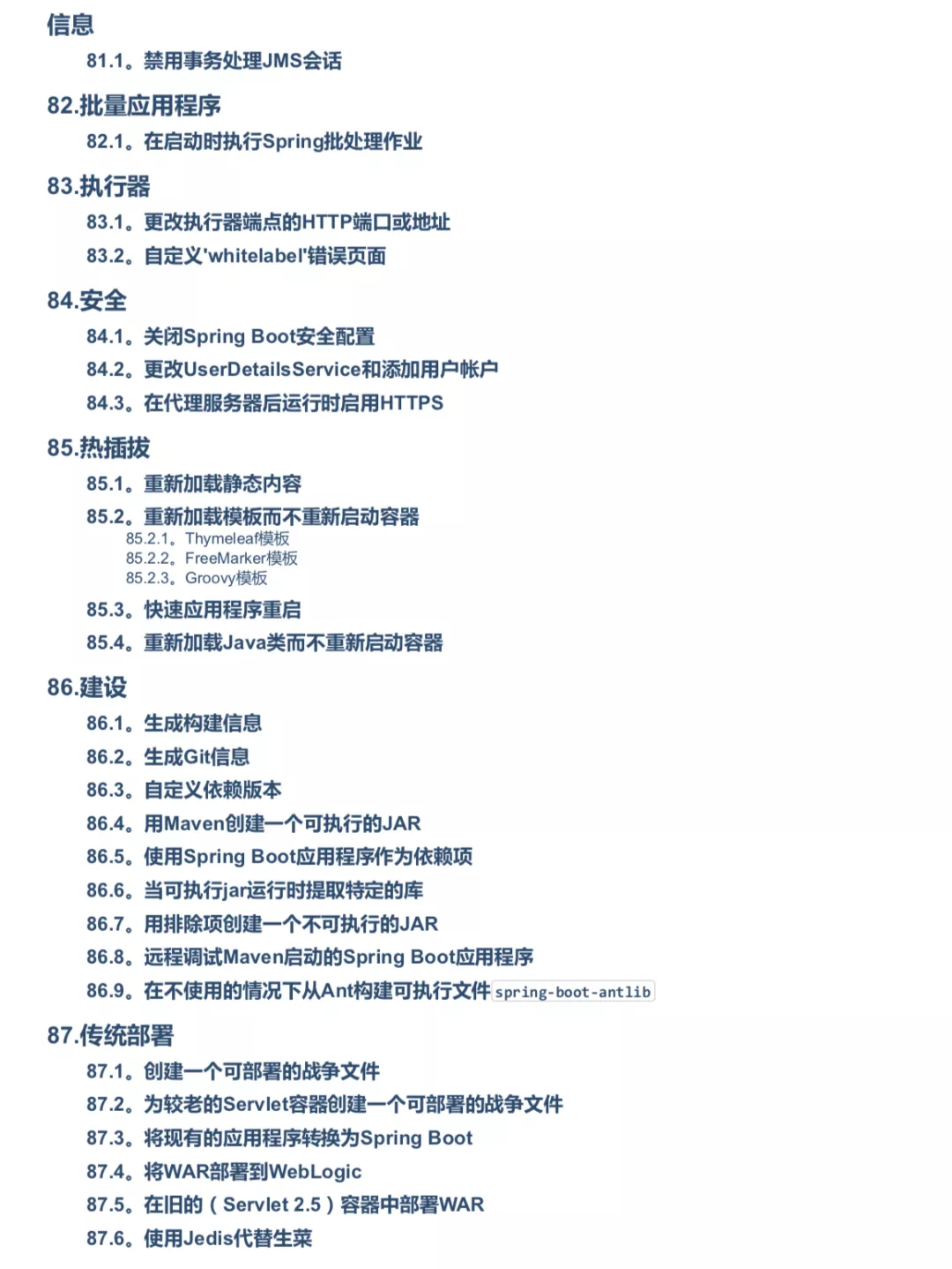 The SpringBoot document compiled by Tencent T4 Daniel covers all operations in your cognition