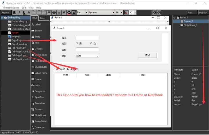tkinter可以做出多复杂的界面？-CSDN博客