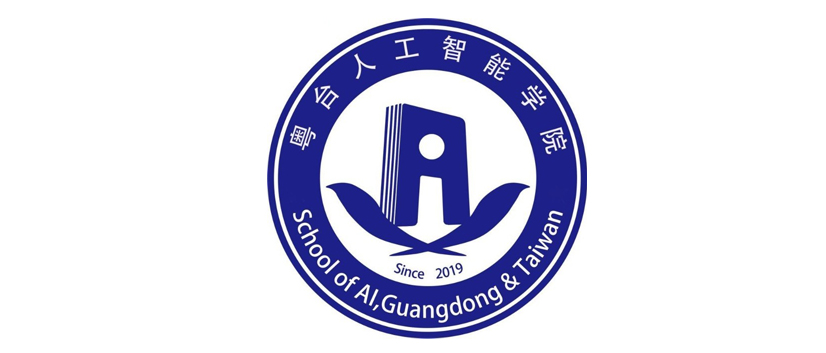 计算机人工智能学院院徽,粤台人工智能学院院徽公布