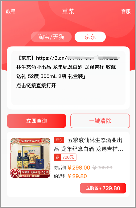 2024年京东618红包领取口令是什么？2024年618京东红包活动时间是从什么时候开始到几号结束？