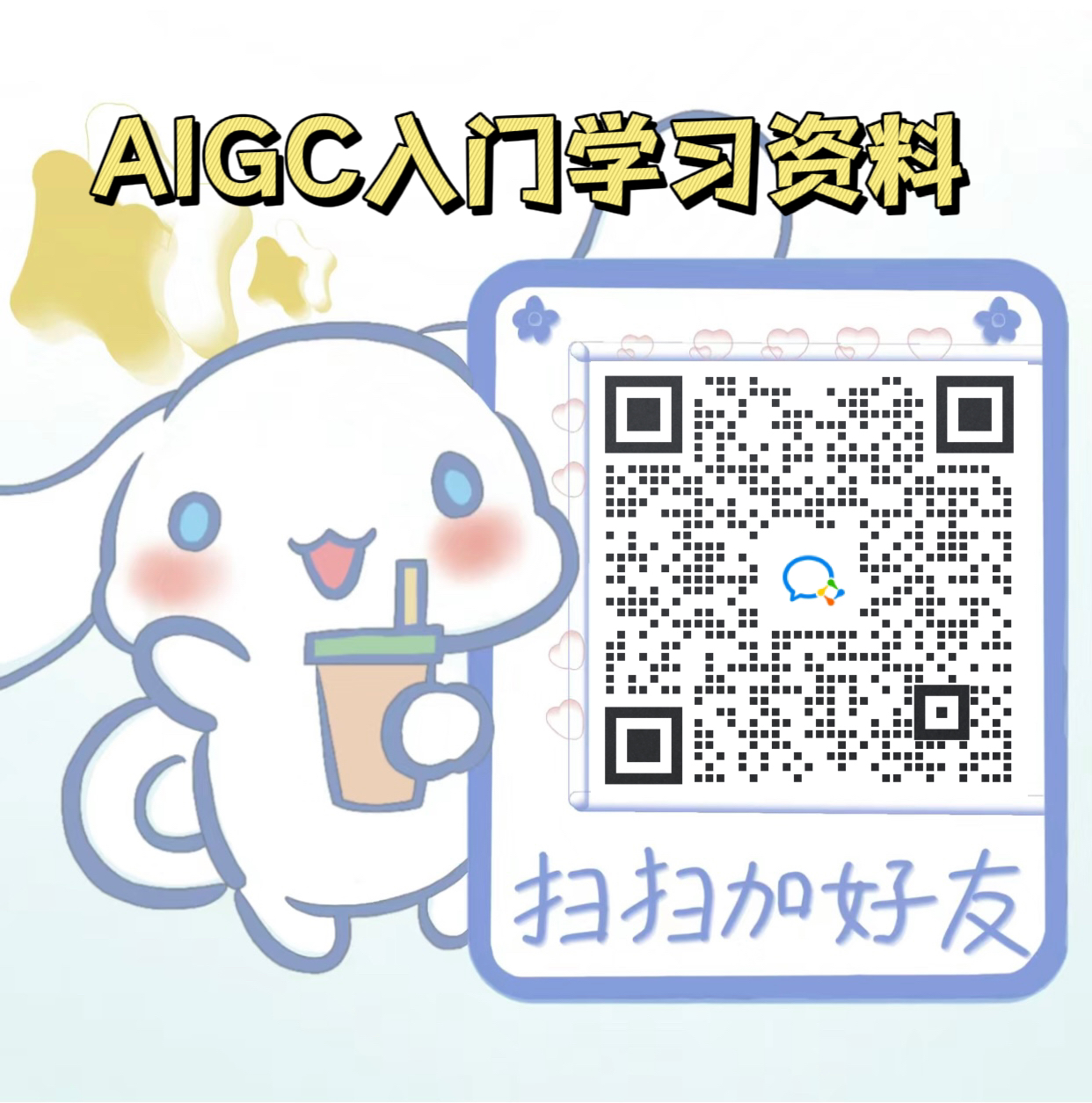 AIGC浪潮下，鹅厂新一代前端人的真实工作感受