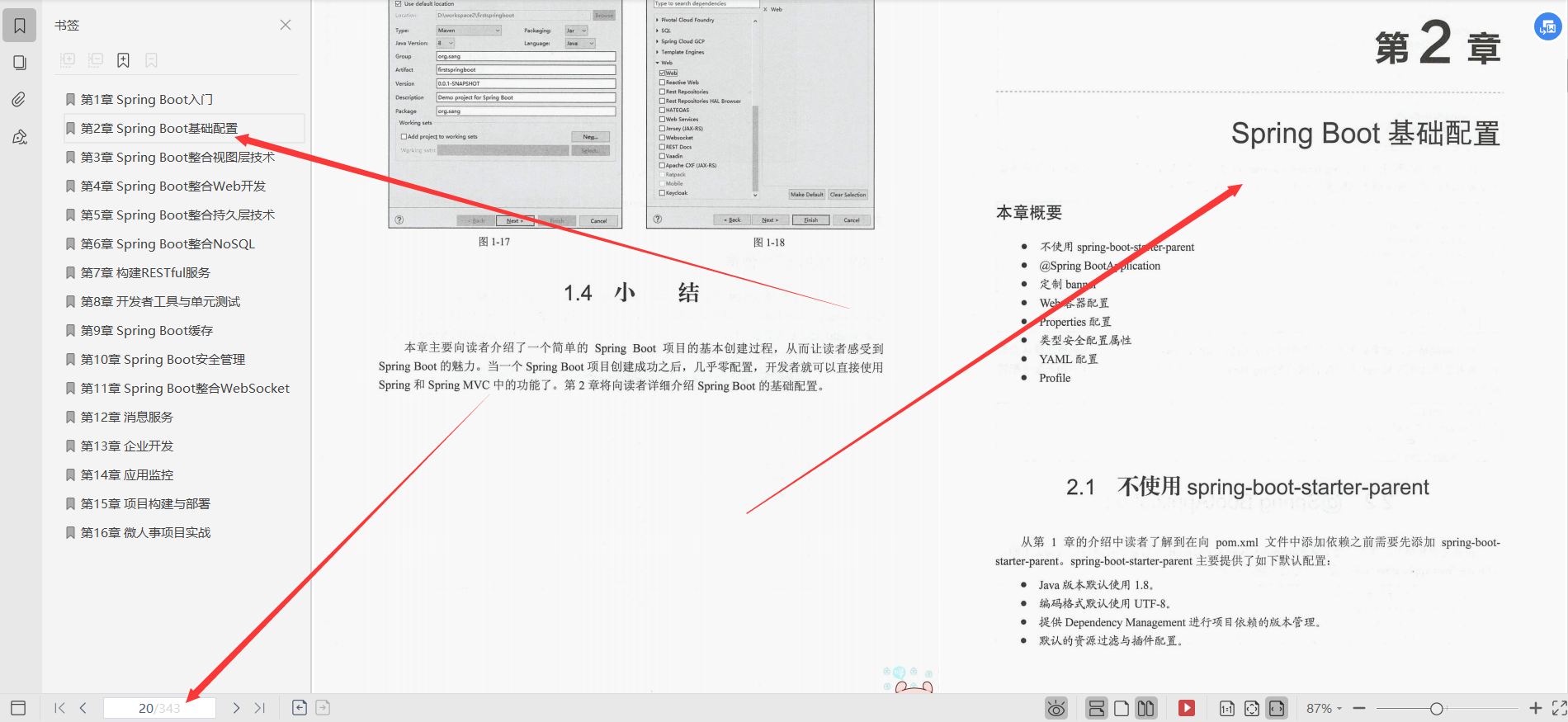 Alibaba's internal advanced learning SpringBoot+Vue full-stack development actual documentation