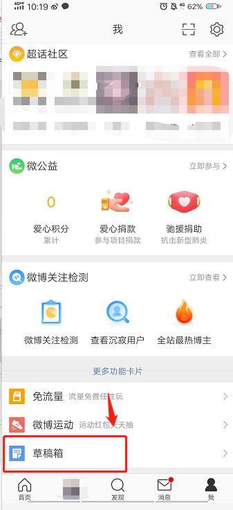 微博官方网页版地址 f854fc3f62f468cd4c11829099cb956b.png