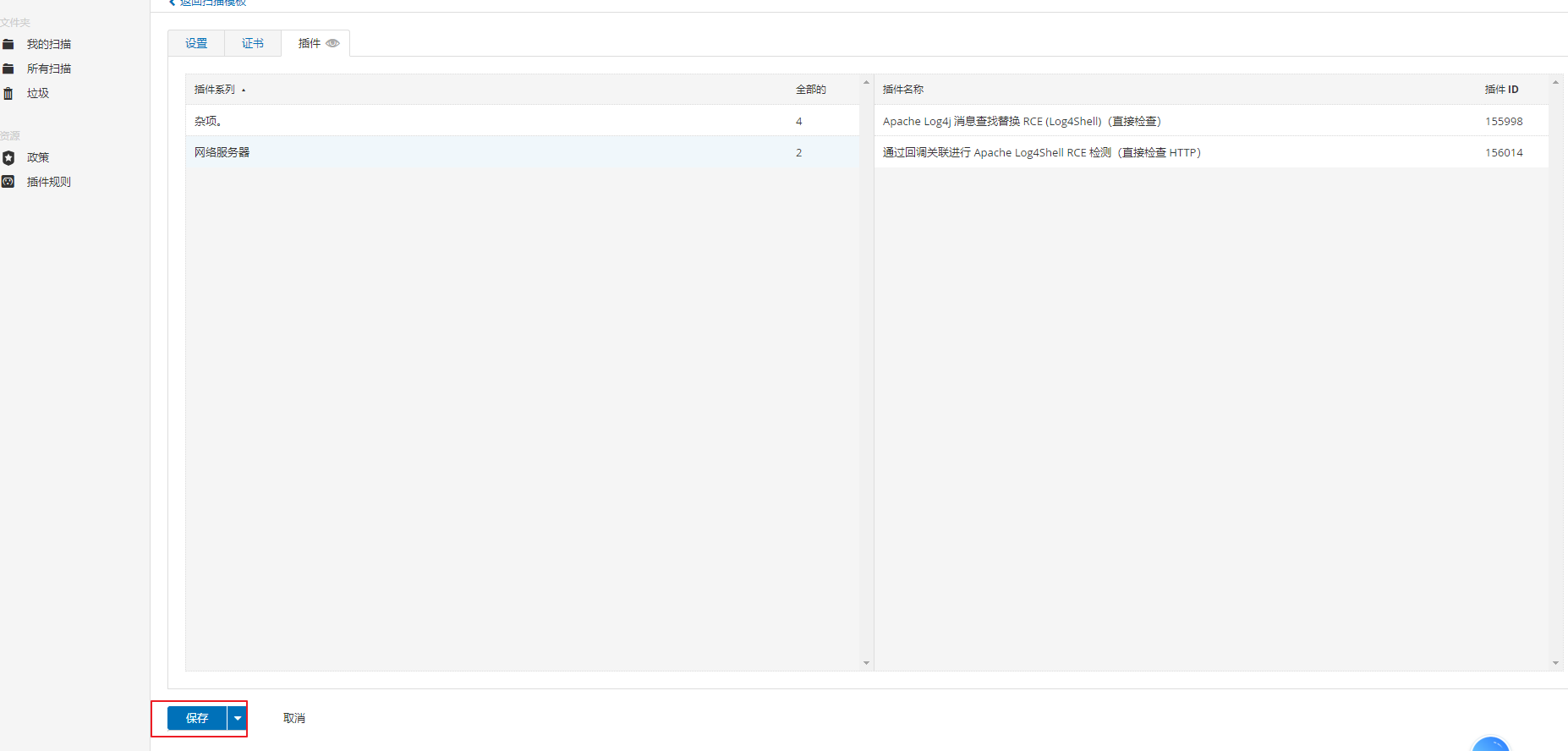 Nessus商业化漏扫器高级应用及实操_主机_93