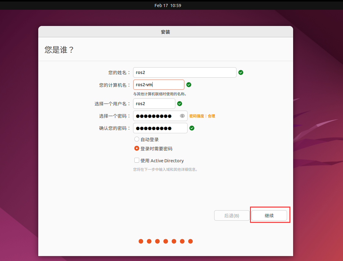 Ubuntu オペレーティング システム バージョン 22.04 のインストール チュートリアル - VMware 仮想マシン_システムのインストール_23