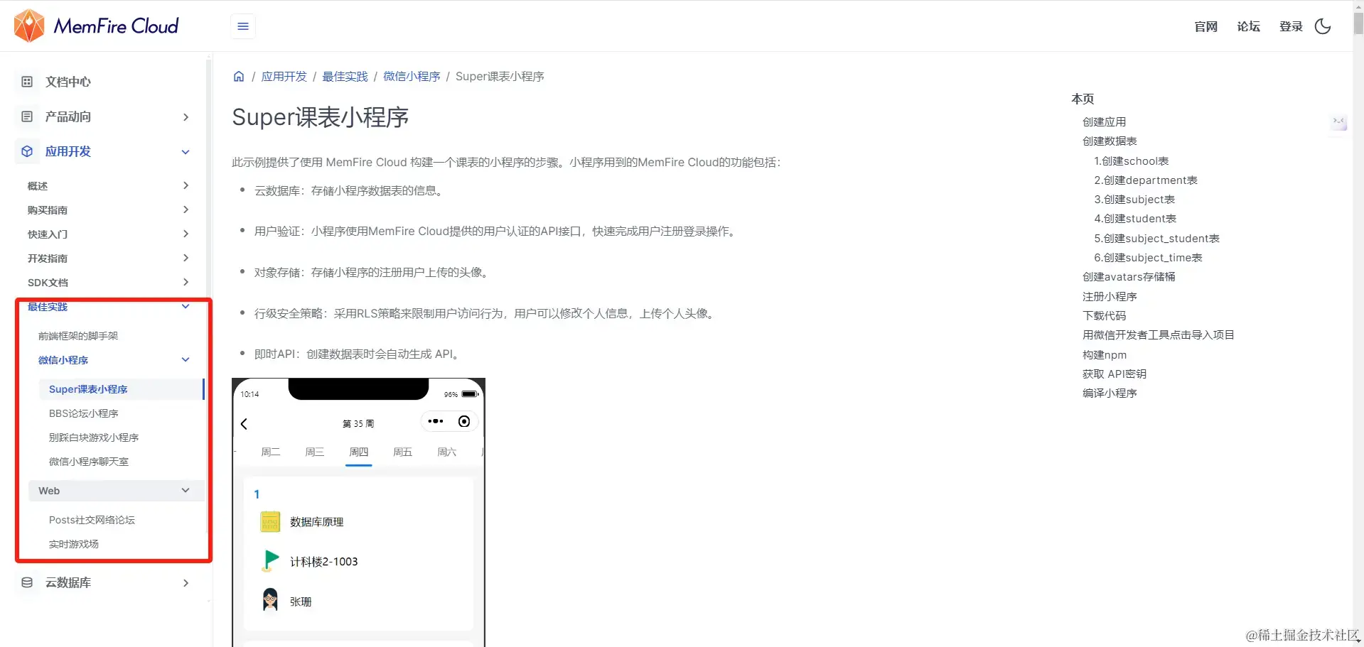 超强 BAAS 神器:支持自动生成API、对象存储、静态托管，云函数!