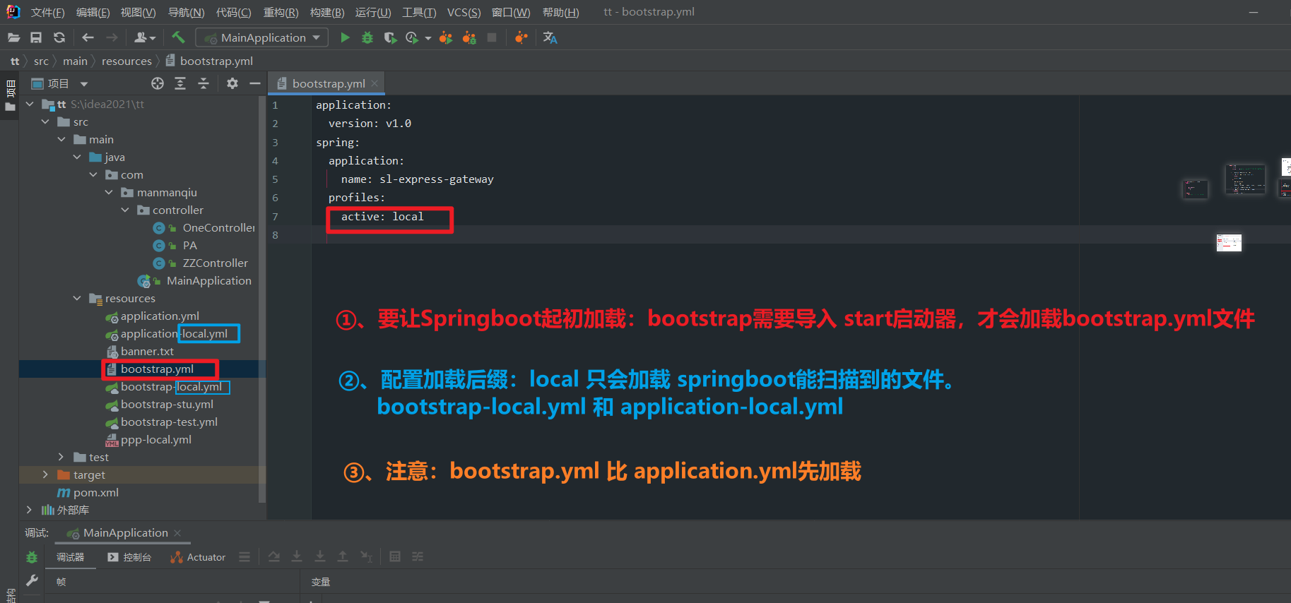 <span style='color:red;'>Springboot</span><span style='color:red;'>加</span><span style='color:red;'>载</span>bootstrap和application<span style='color:red;'>原理</span>