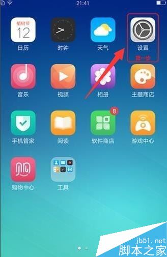 root android oppo,OPPO R9S怎么ROOT oppor9s获取root权限的两种方法-CSDN博客