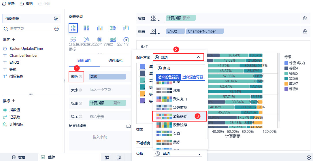 多系列百分比堆积条形图-10.jpg