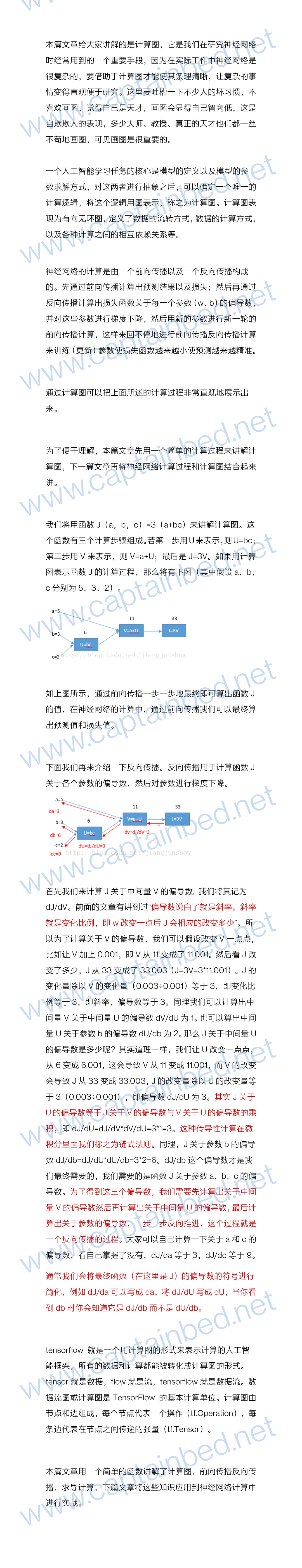 第七课： 计算题