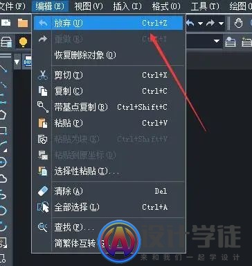 cad撤销了怎么返回上一步？ -1