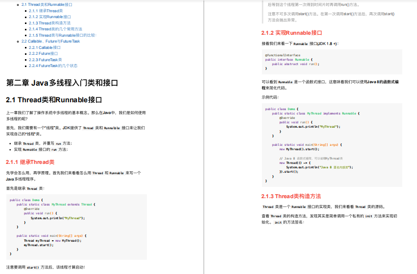 看完市面上所有Java并发编程资料后，笔者自己总结了一份笔记