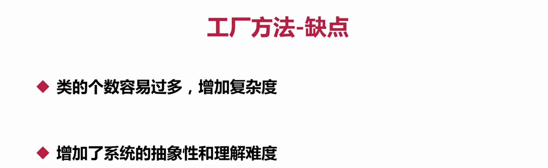 2021设计模式春招面试复习：工厂方法模式插图56