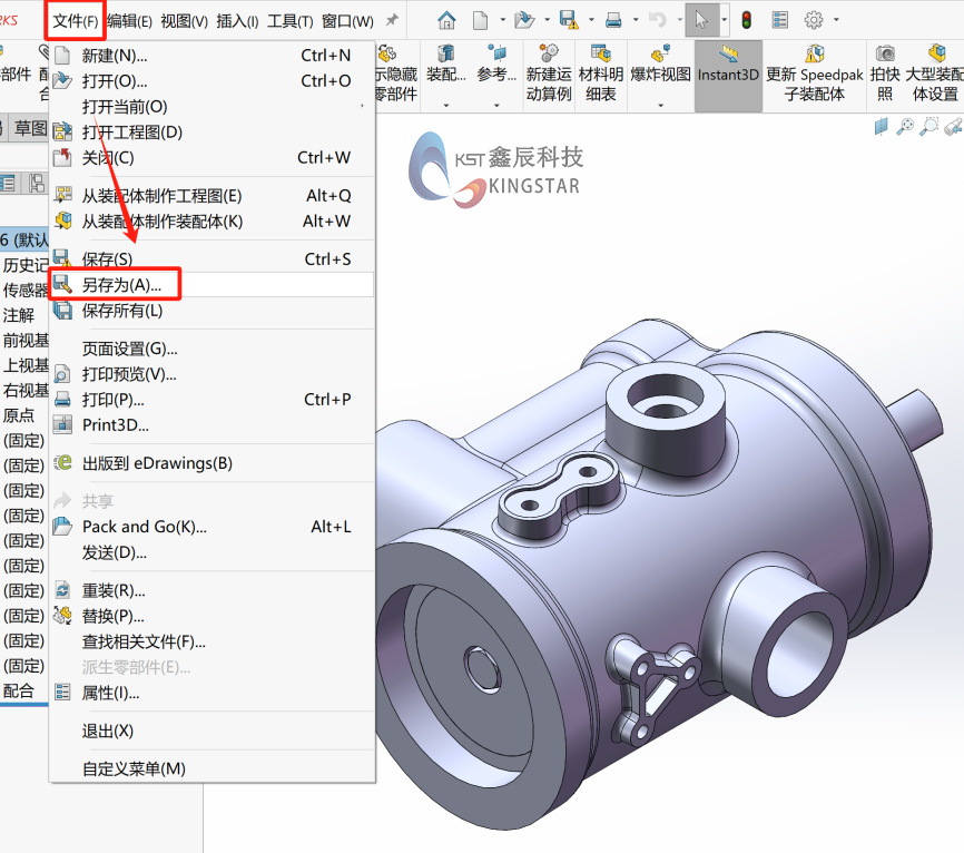 SOLIDWORKS零件与装配体相互转换