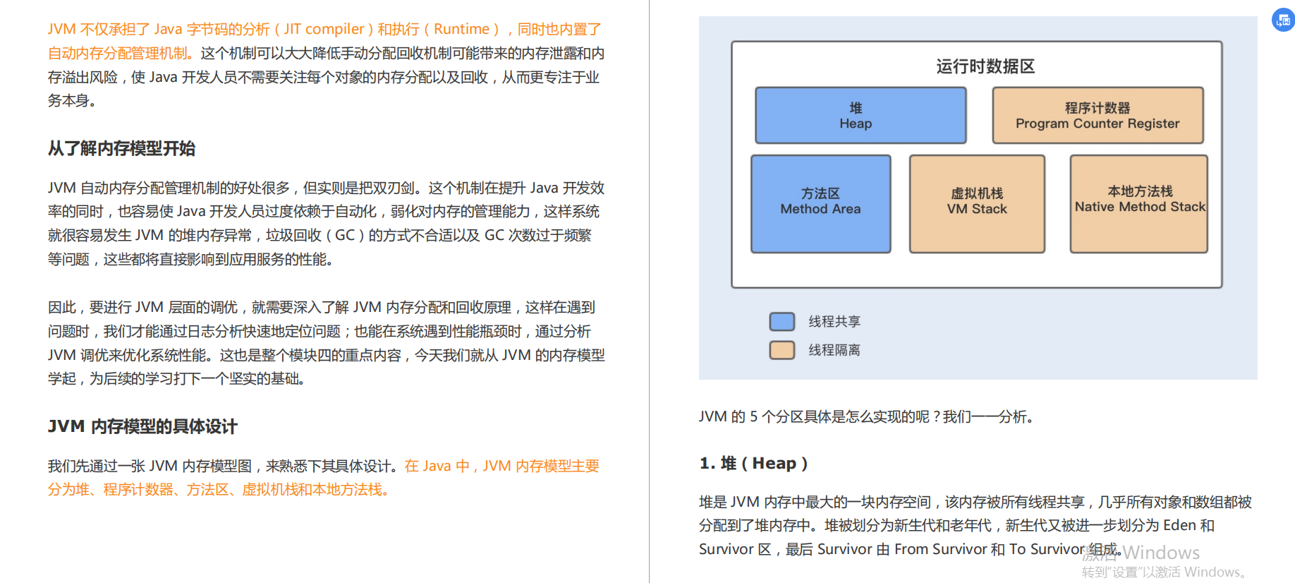 45天拿下美团Offer，狂抬阿里这本Java性能调优手册，不愧是No.1