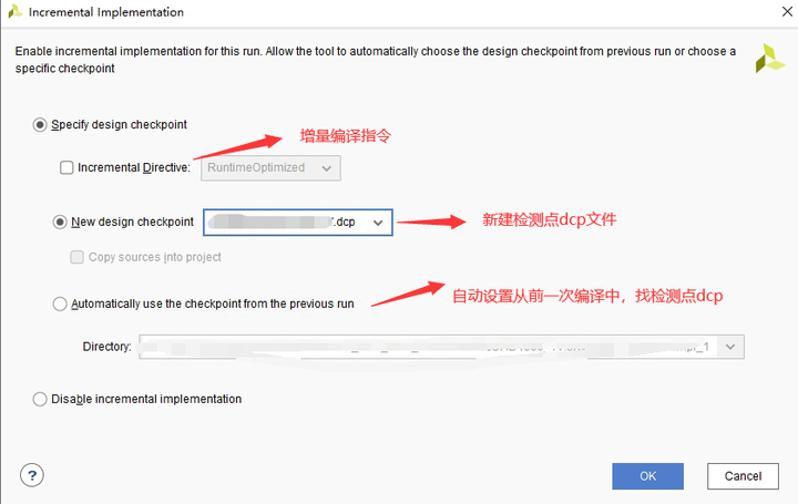 Vivado增量编译：加速FPGA设计实现的利器