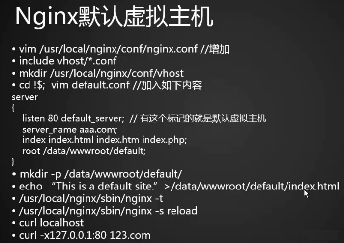 linux 添加重定向域名,Linux系统中Nginx的安装并进行域名认证和重定向