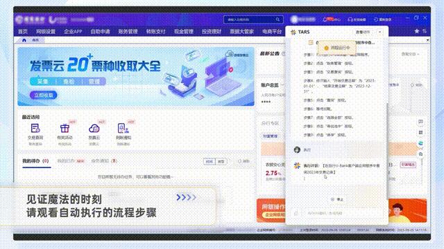 Agent与传统RPA：颠覆性革新与多维优势解析