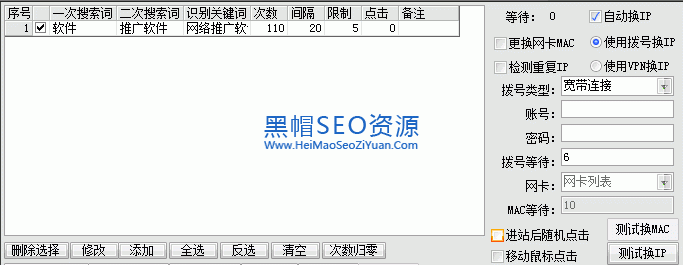 百度关键字点击软件使用方法：1.宽带拨号建议使用本软件(图2)