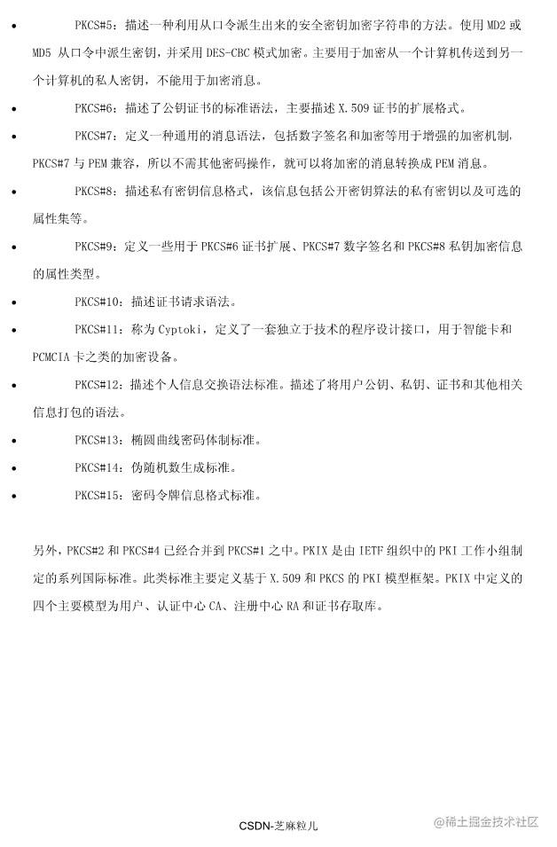 05-网络规划设计师学习笔记118页_118.jpg