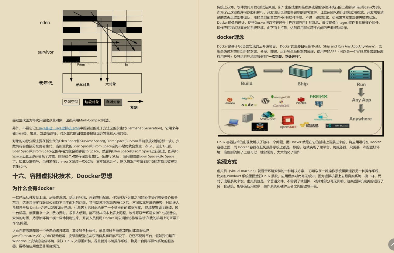 CURD同事狂刷阿里面试指南（恒山版），最终直接斩获十七个offer