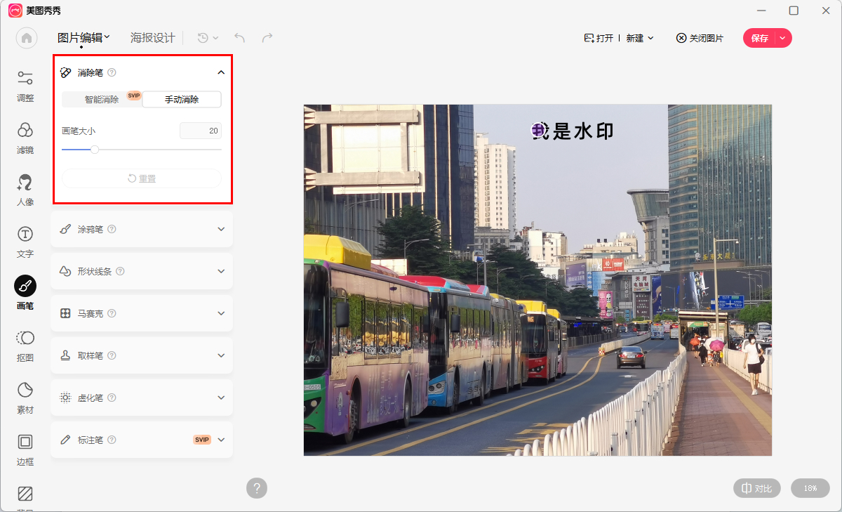 照片去水印怎么弄?轻松去除水印,打造个性化壁纸-csdn博客