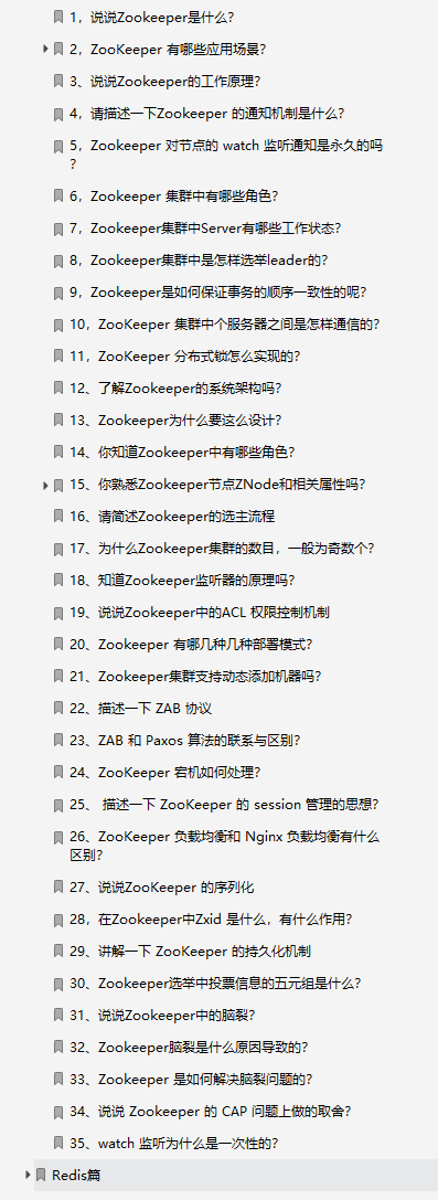 最新金三银四阿里巴巴内部Java架构师面试突击面试题手册，面试前必看