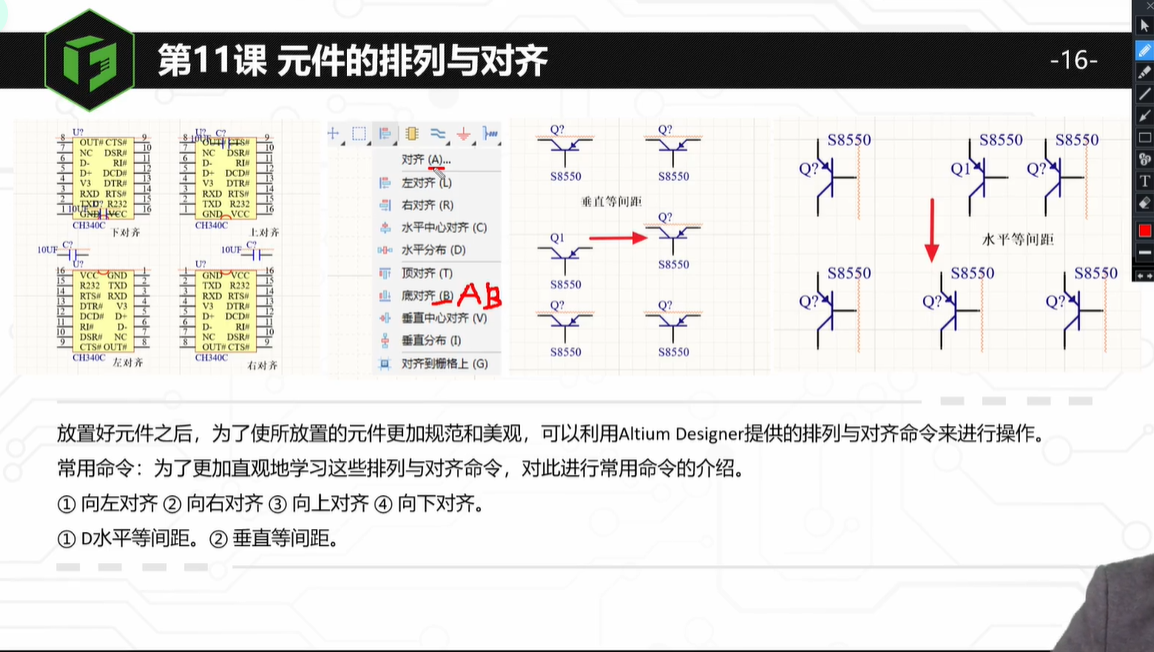快捷键演示