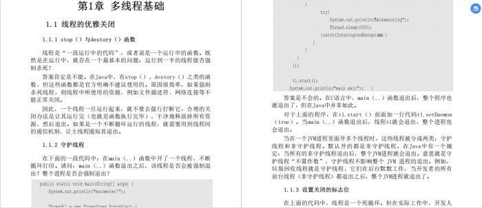 看懂血赚！JDK源码剖析及大型网站技术架构与业务架构融合之道